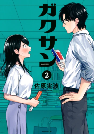 Cover of Vol. 2