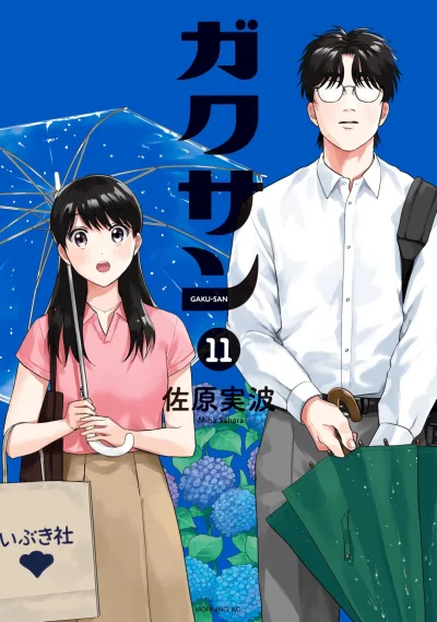 Cover of Vol. 11