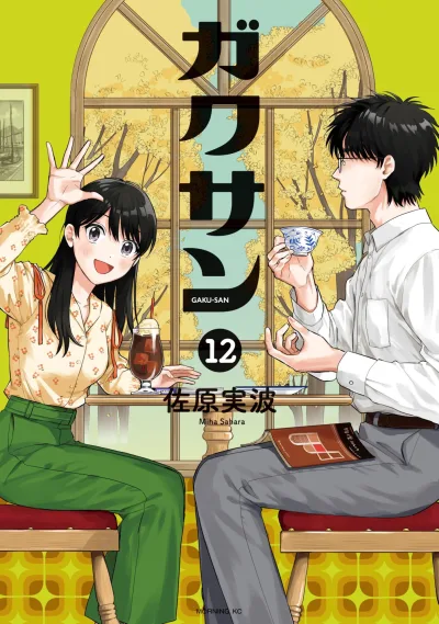 Cover of Vol. 12