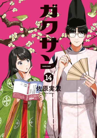 Cover of Vol. 14