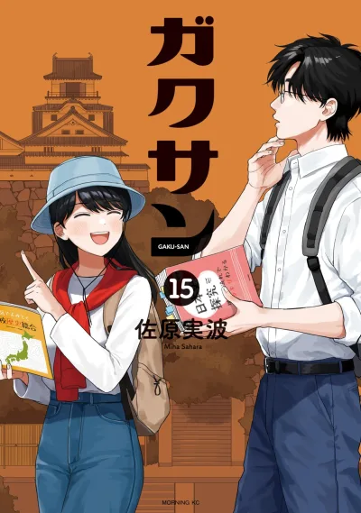 Cover of Vol. 15