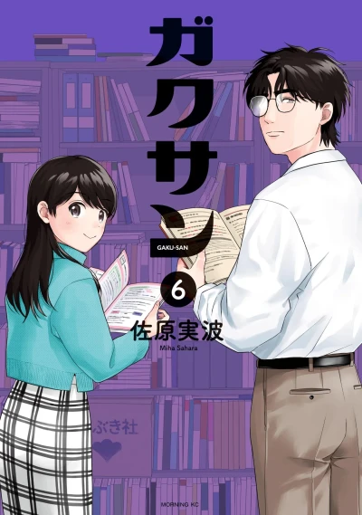 Cover of Vol. 6