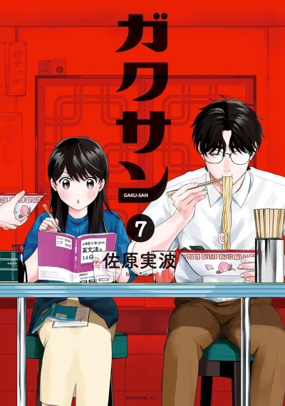 Cover of Vol. 7
