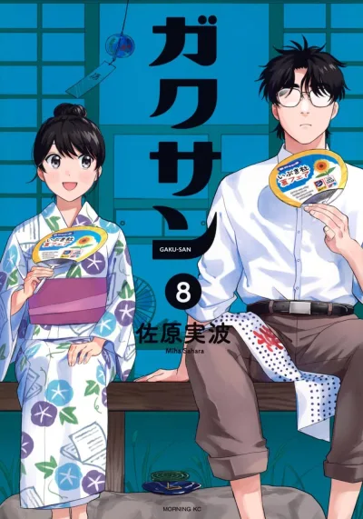 Cover of Vol. 8