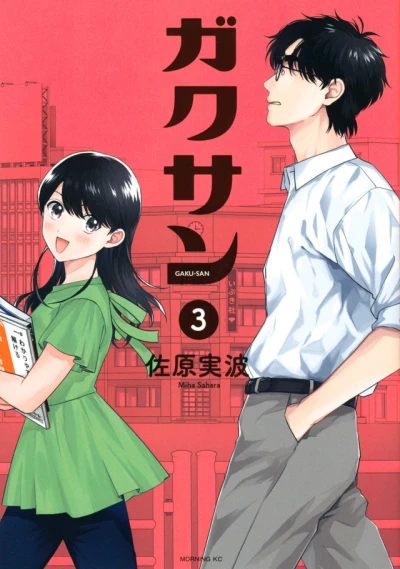 Cover of Vol. 3