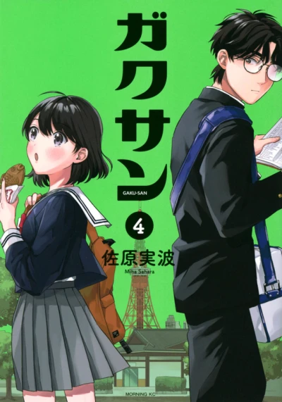 Cover of Vol. 4