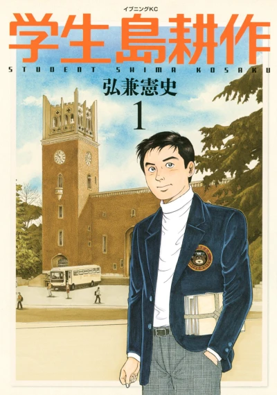 Cover of Vol. 1