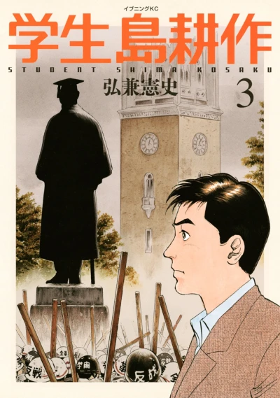 Cover of Vol. 3