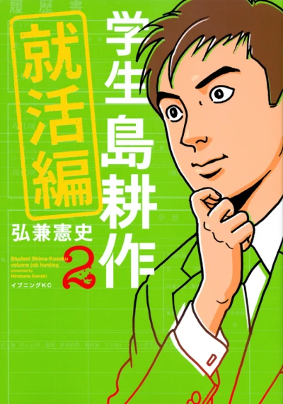 Cover of Vol. 2
