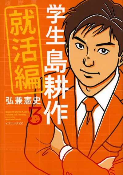 Cover of Vol. 3