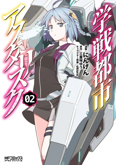 Cover of Volume 2