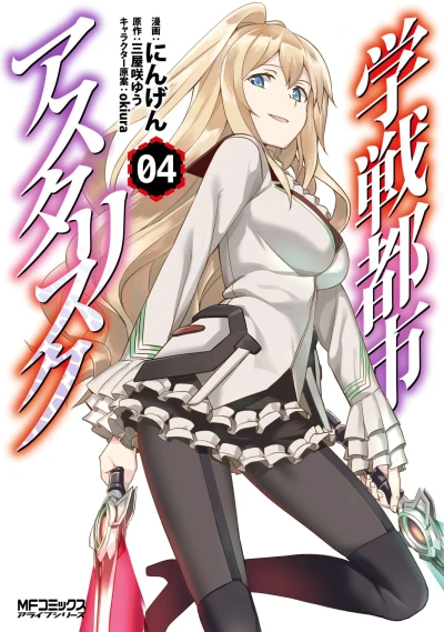 Cover of Volume 4