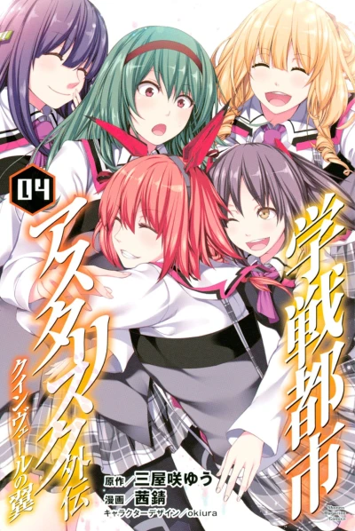 Cover of Vol. 4