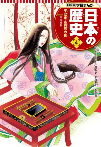 Cover of Heiankyō to Kizoku no Yo