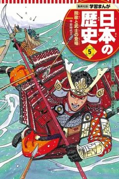 Insei to Bushi no Tōjō