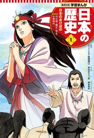 Cover of Nihon no Akebono