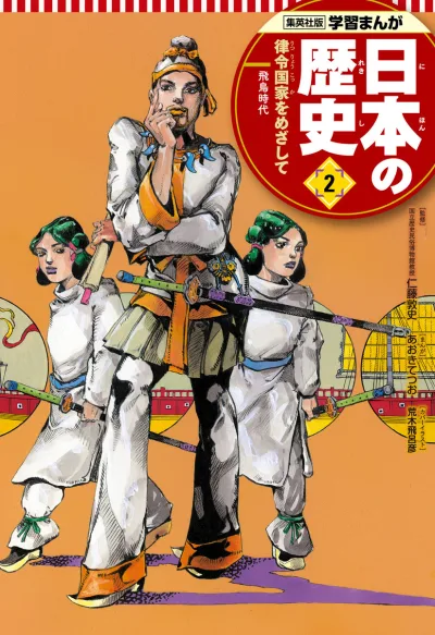 Cover of Ritsuryō Kokka wo Mezashite