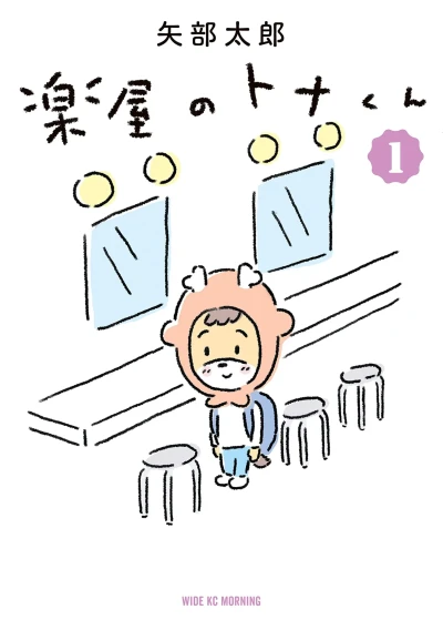 Cover of Vol. 1