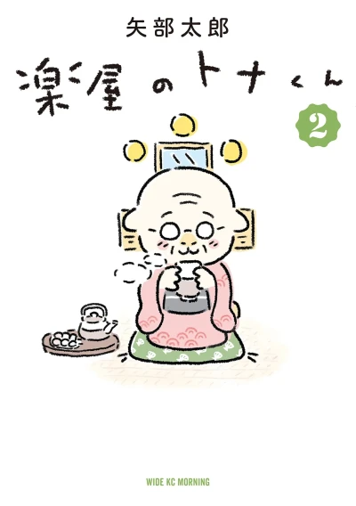 Cover of Vol. 2