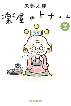 Vol. 2