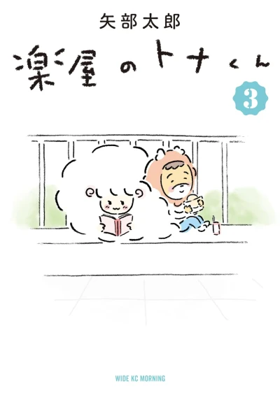 Cover of Vol. 3