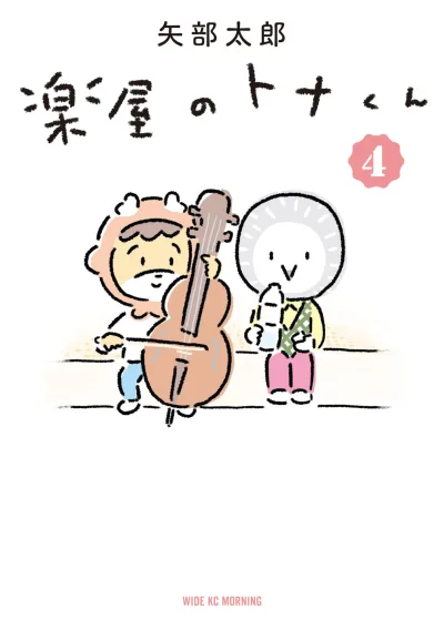 Cover of Vol. 4