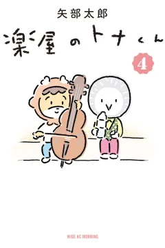 Vol. 4