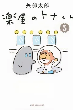 Vol. 5