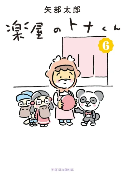 Cover of Vol. 6