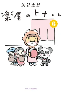 Vol. 6