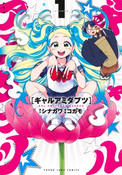 Cover of Volume 1