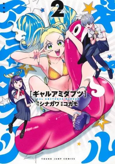 Cover of Volume 2