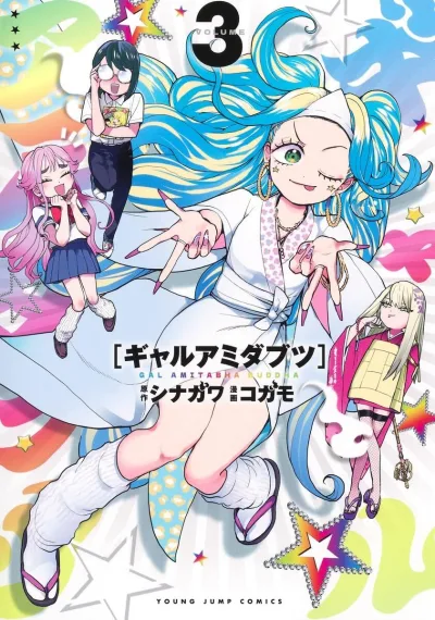 Cover of Volume 3