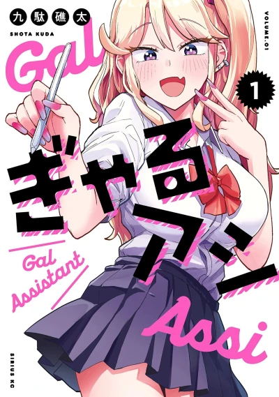 Cover of Vol. 1