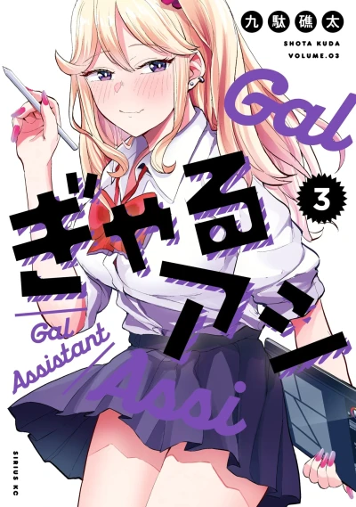 Cover of Vol. 3