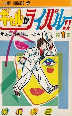 Cover of Vol. 1