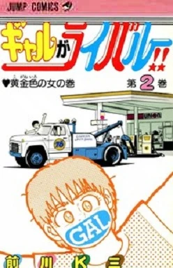 Cover of Vol. 2