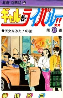 Cover of Vol. 3