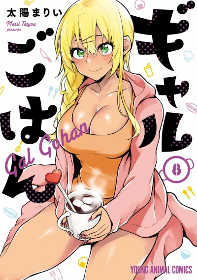 Cover of Vol. 8