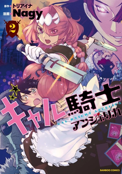 Cover of Volume 2