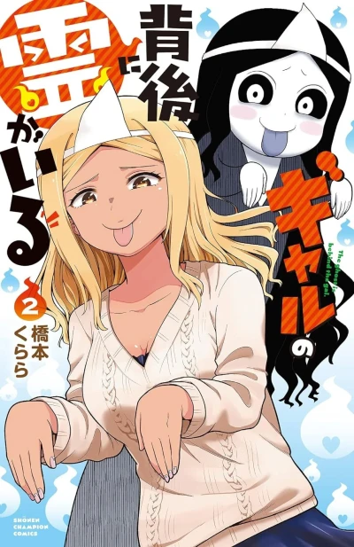 Cover of Vol. 2