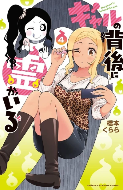 Cover of Vol. 4