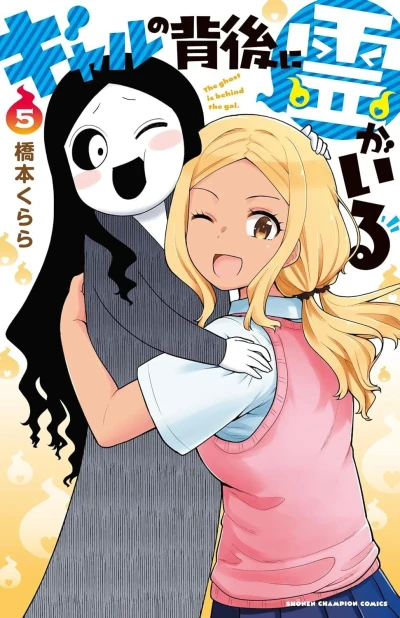 Cover of Vol. 5