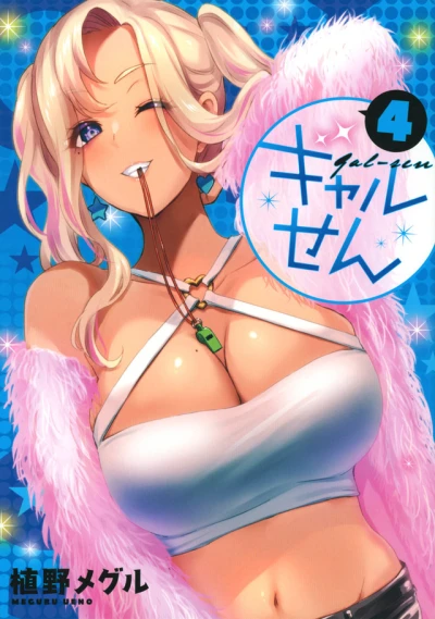 Cover of Vol. 4