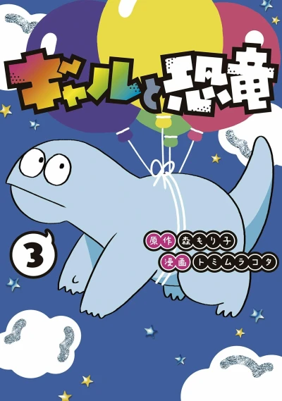 Cover of Vol. 3