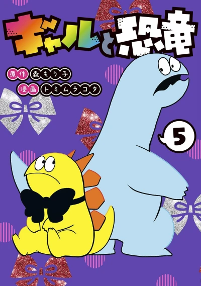 Cover of Vol. 5