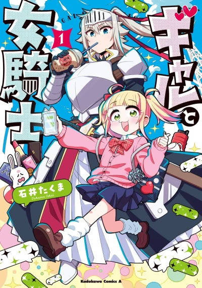 Cover of Vol. 1