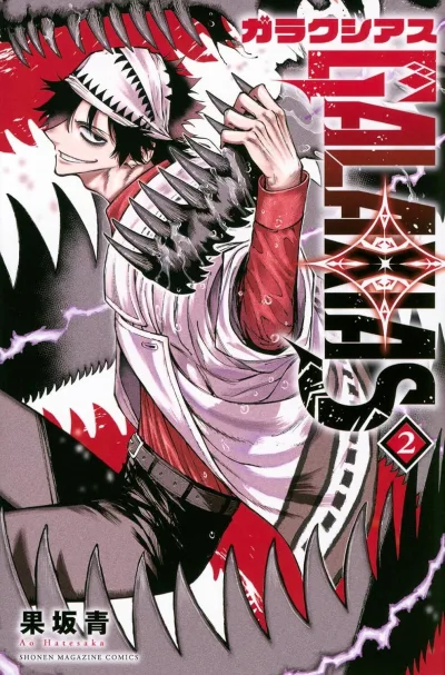 Cover of Vol. 2