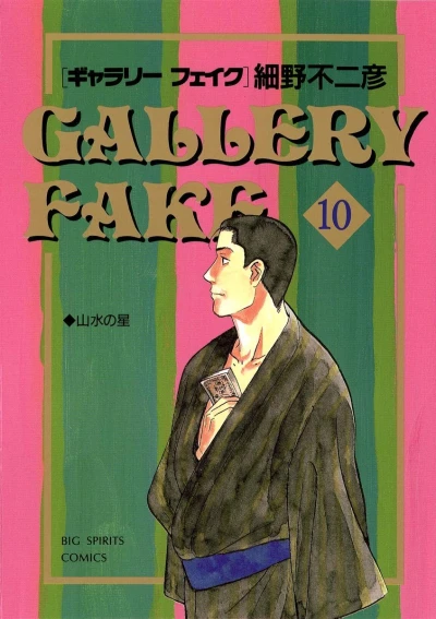 Cover of Volume 10