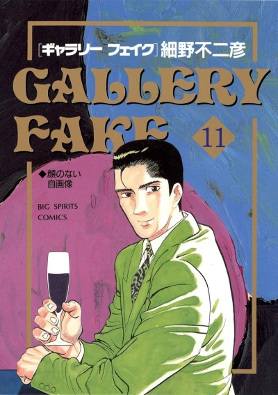 Cover of Volume 11